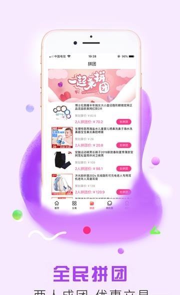 小桃微集  v3.0.8图4