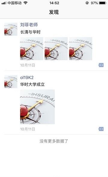 华时乐教中心  v1.0.1图1
