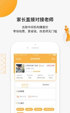小棋神  v2.4.6图2