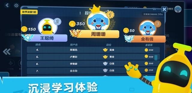 作业盒子香蕉学堂