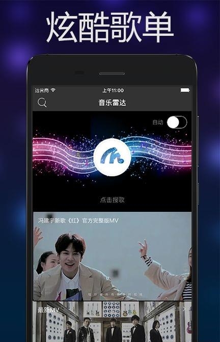 音乐雷达Doreso  v3.0.4图2
