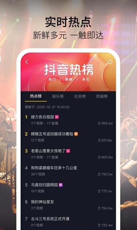抖音2022最新版本  v22.3.0图3