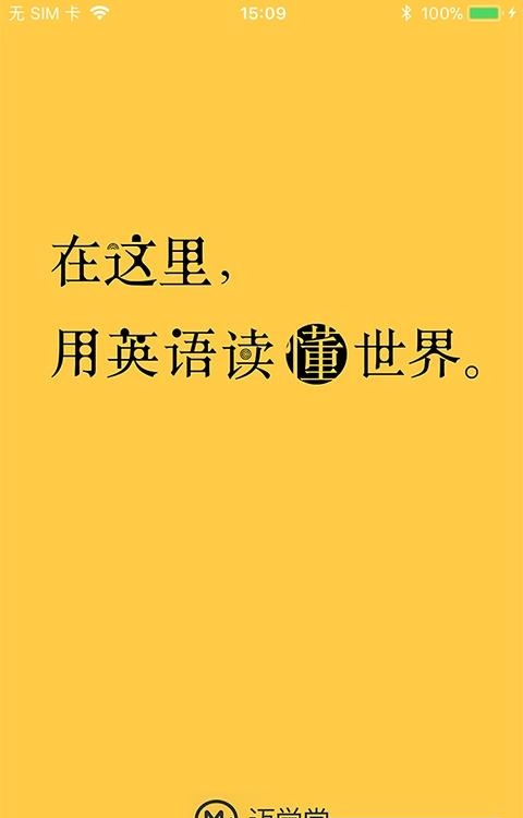 迈学堂教师  v2.0.1图4