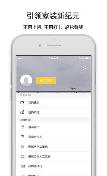 OKE合伙人  v1.1.4.10图2