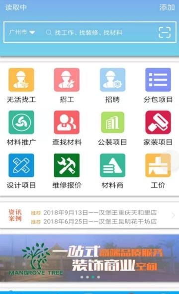 经艺装饰  v8.6.6图2