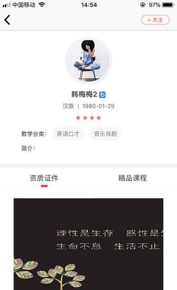 华时乐教中心  v1.0.1图3
