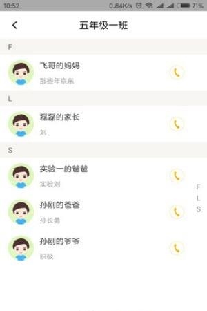 家校积分通教师版  v1.1图2