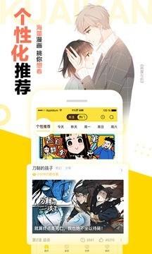 嘿嘿连载漫画免费版  v1.0.0图1
