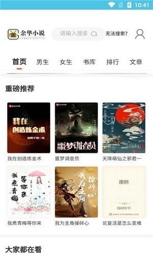 余华小说  v1.0图3
