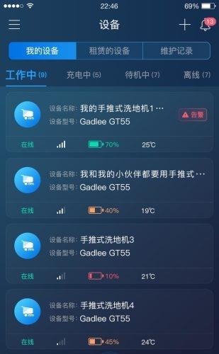 iGadlee  v2.0.3图2