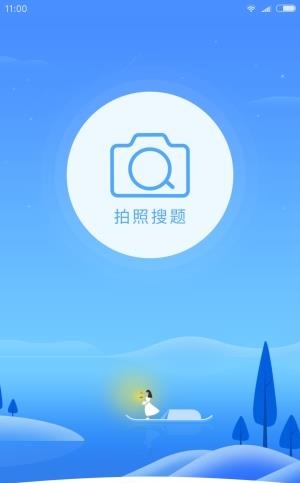 乐冲刺辅导  v2.3.3图2