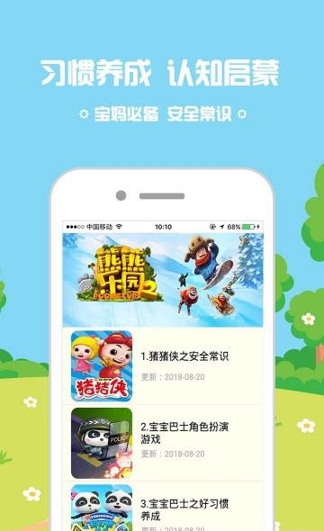 乐迪儿歌  v1.0.0图1