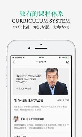 我是理财师  v3.0.10图1