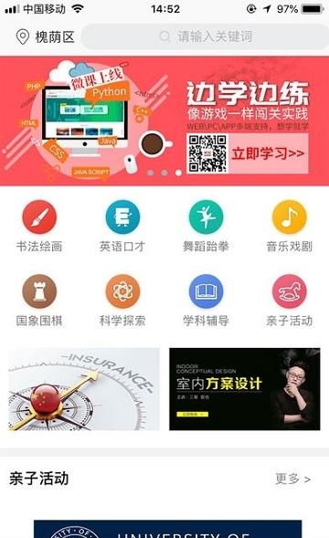 华时乐教中心  v1.0.1图4