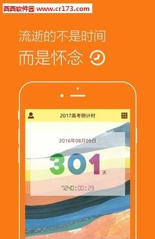 高考倒计时