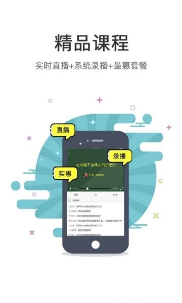 华图卓坤  v2.0.5图2