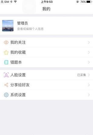 优培在线  v1.1.5图3