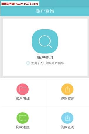 丹东公积金