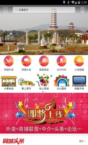 乐享武宁