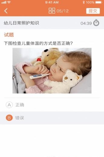 三育教育  v1.0图3