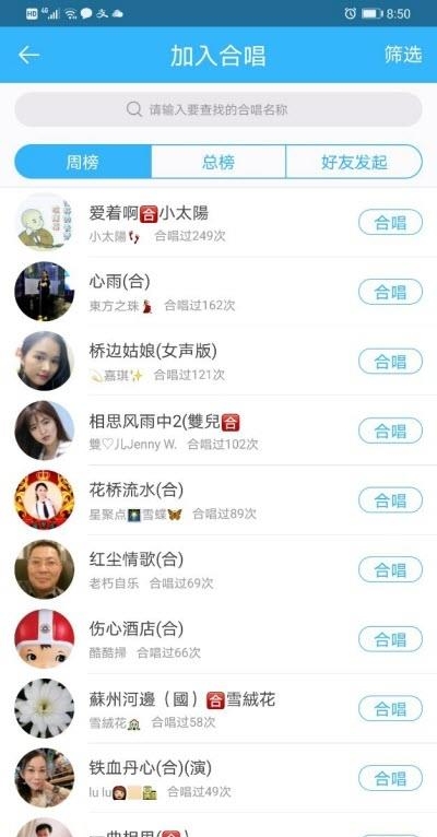 天籁K歌