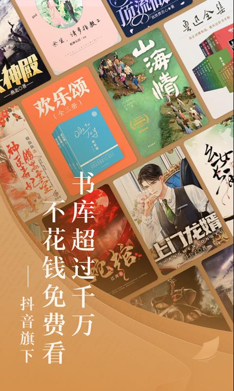 番茄免费小说  v5.4.7.32图2