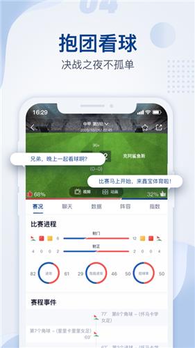 鑫宝体育  v图1