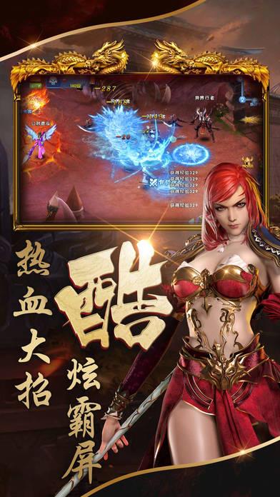 领主沙巴克手机版