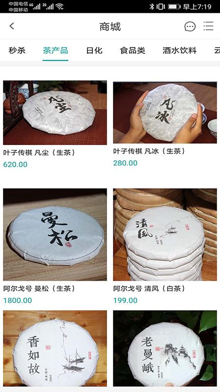 云茶直播APP