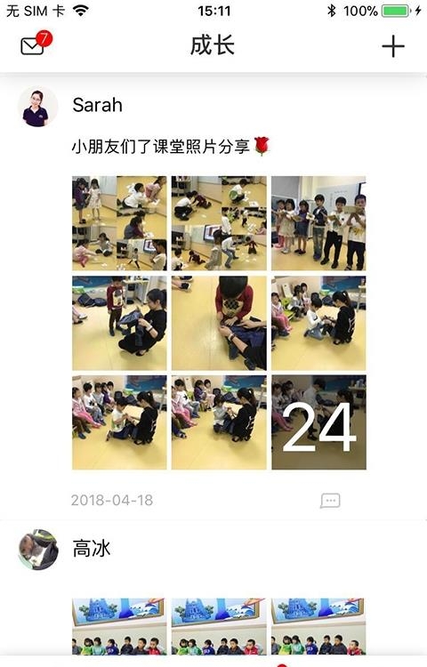 迈学堂教师  v2.0.1图3