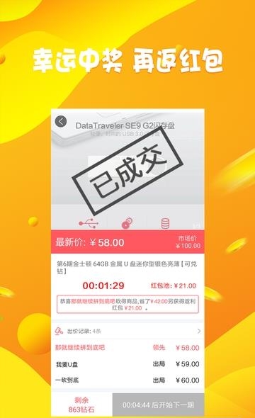 拍少少  v1.6.0图1