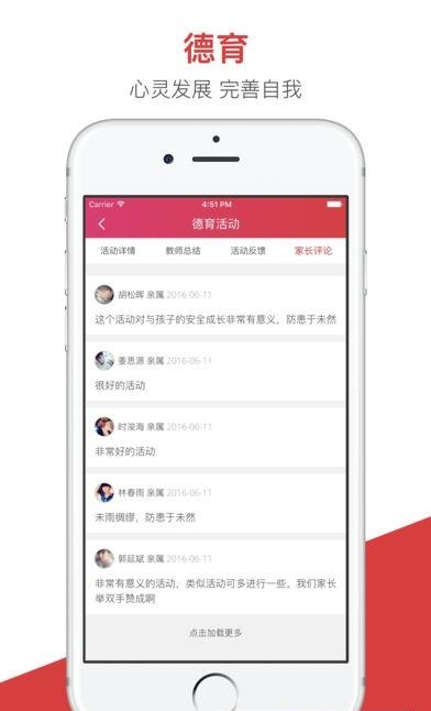 无锡智慧教育家长端  v1.0.6图3