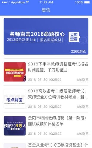 小马建工