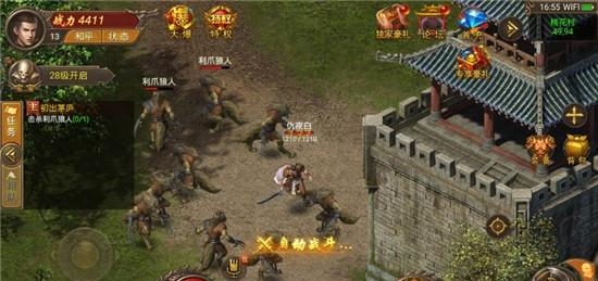梦回少年传奇单职业版