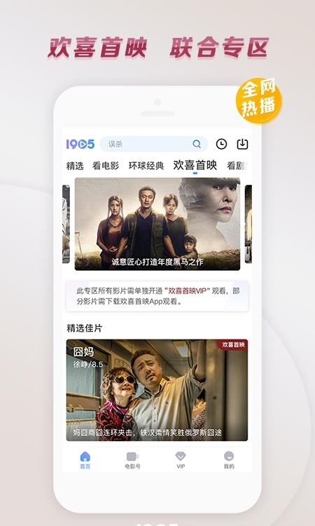 1905电影网客户端  v6.5.24图5