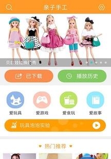 爱玩具