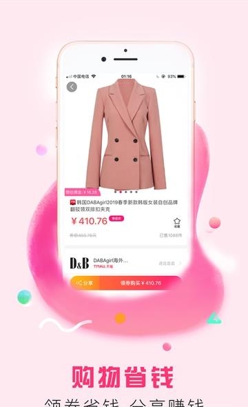 小桃微集  v3.0.8图1