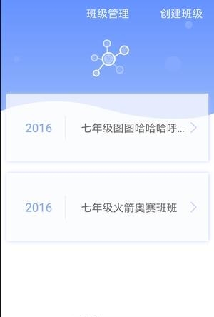 天元数学教师  v1.3.0图2