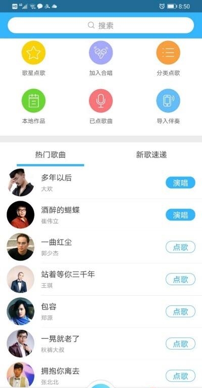 天籁K歌  v5.0.1.1图1