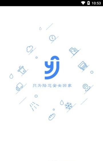 驭驾护航  v1.2.0图3