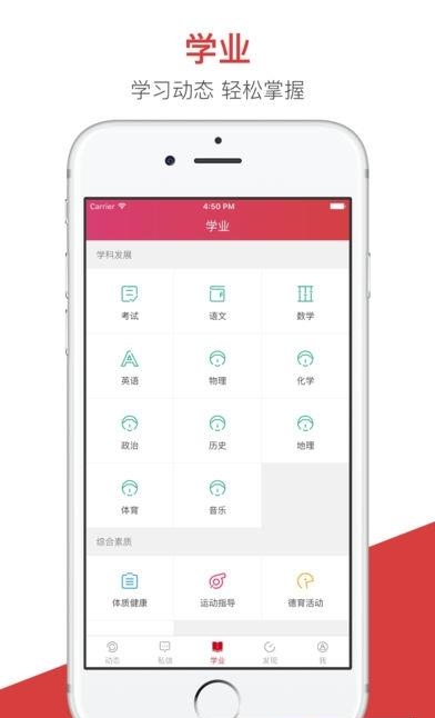 无锡智慧教育家长端  v1.0.6图4