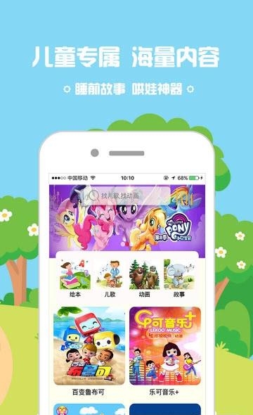 乐迪儿歌