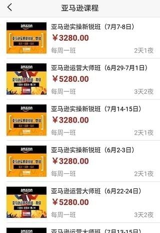 英虎学院