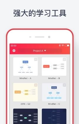逻辑思维导图  v2.4.0图1