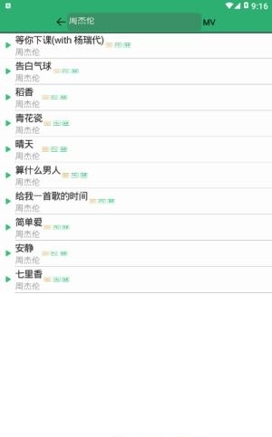 畅听音乐盒  v4.0图1