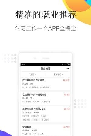 猿题库课堂  v4.4.10图2
