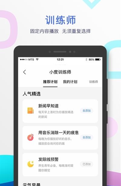 小度音箱  v4.4.1.100图1