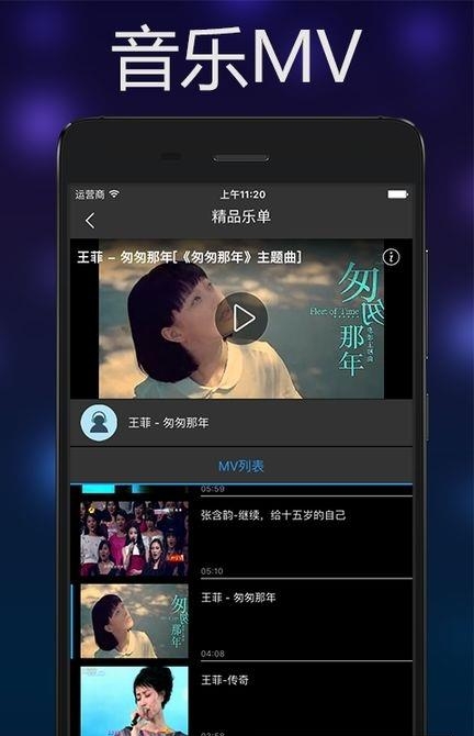 音乐雷达Doreso  v3.0.4图1