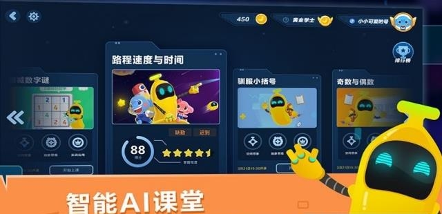 作业盒子香蕉学堂  v1.7.2图2