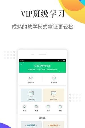 猿题库课堂  v4.4.10图1